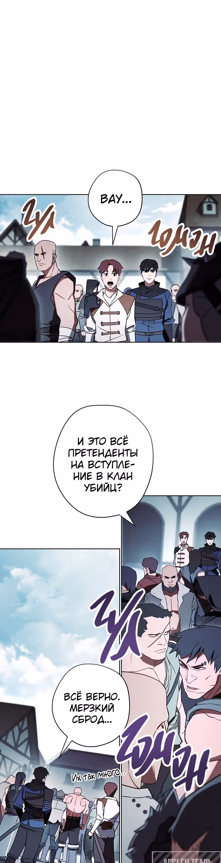 Система жизни — Том 1 · Глава 34, страница 18