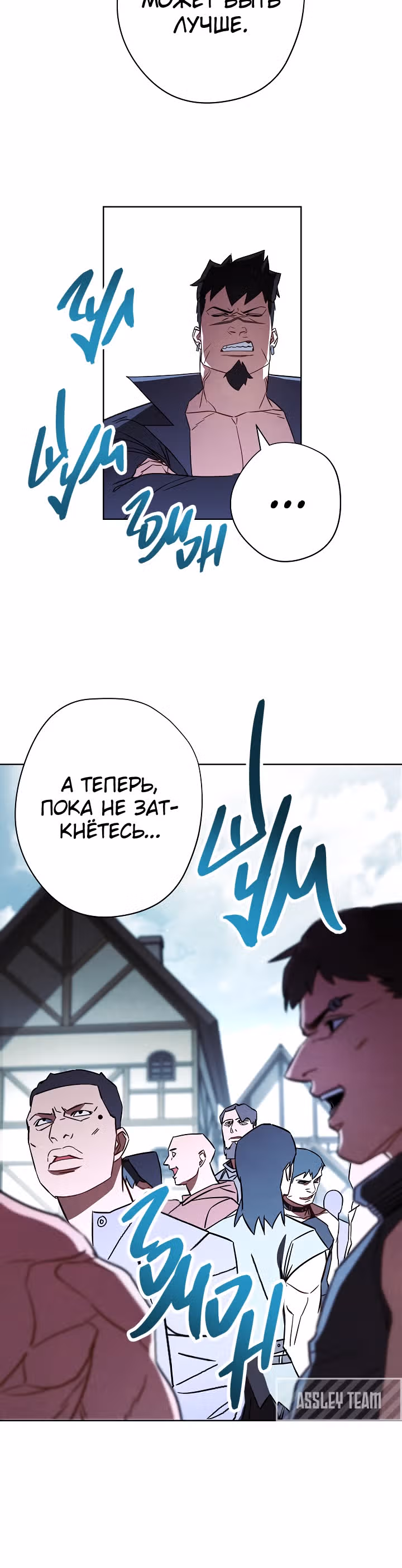 Система жизни — Том 1 · Глава 34, страница 21
