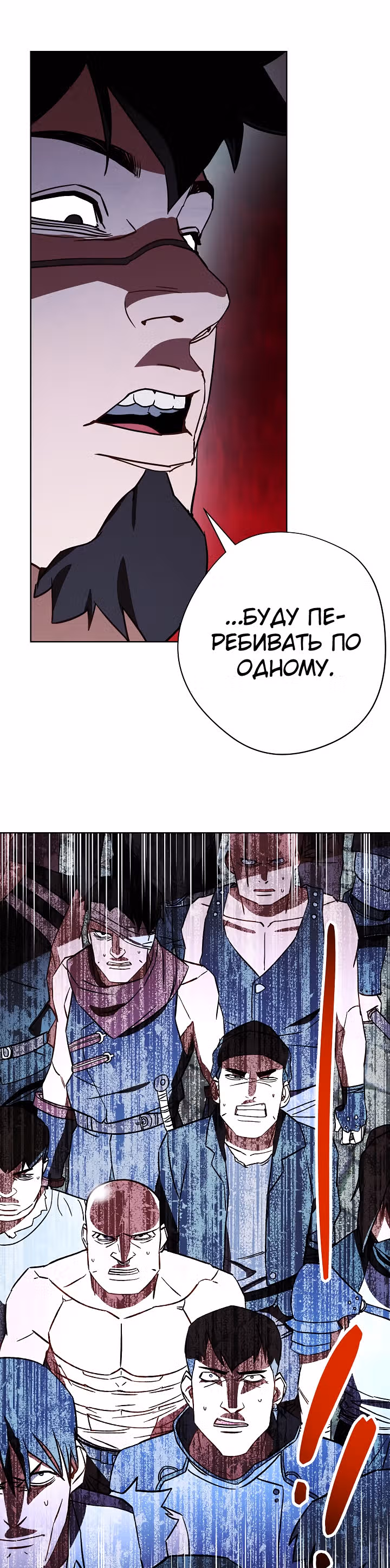 Система жизни — Том 1 · Глава 34, страница 24