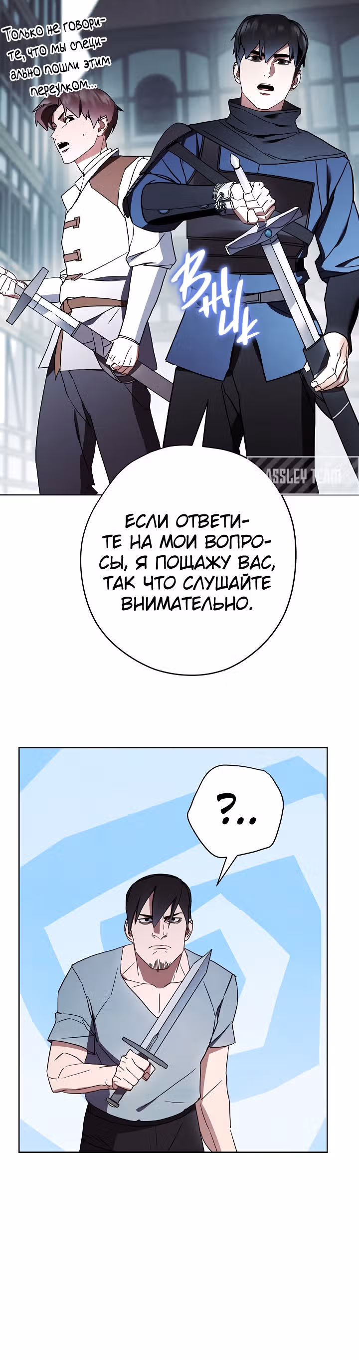 Система жизни — Том 1 · Глава 34, страница 42