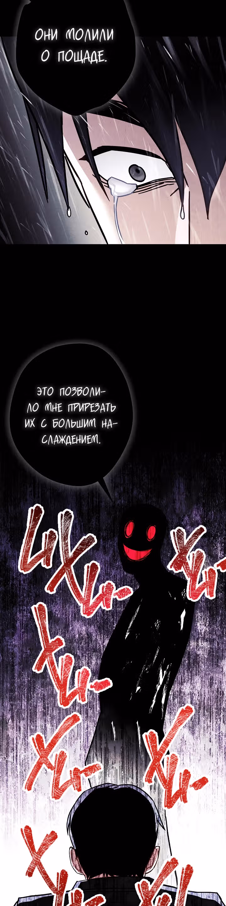 Система жизни — Том 1 · Глава 34, страница 10