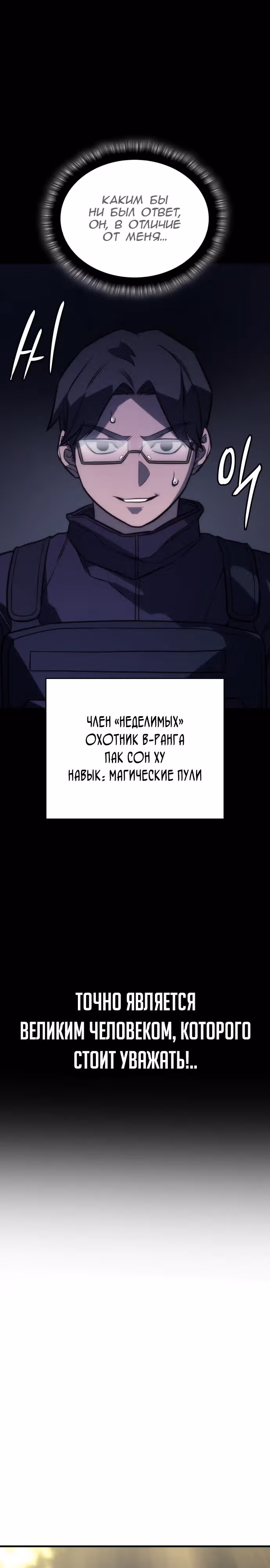 Регрессия с властью короля — Том 1 · Глава 44, страница 12