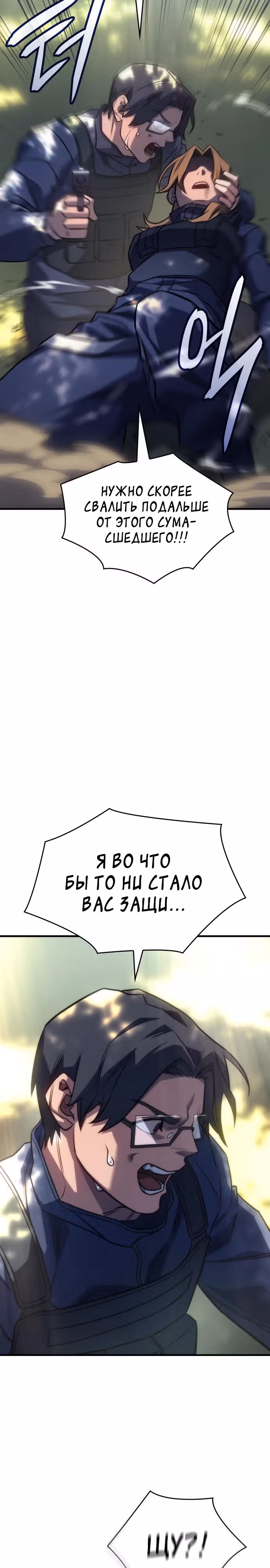 Регрессия с властью короля — Том 1 · Глава 44, страница 20