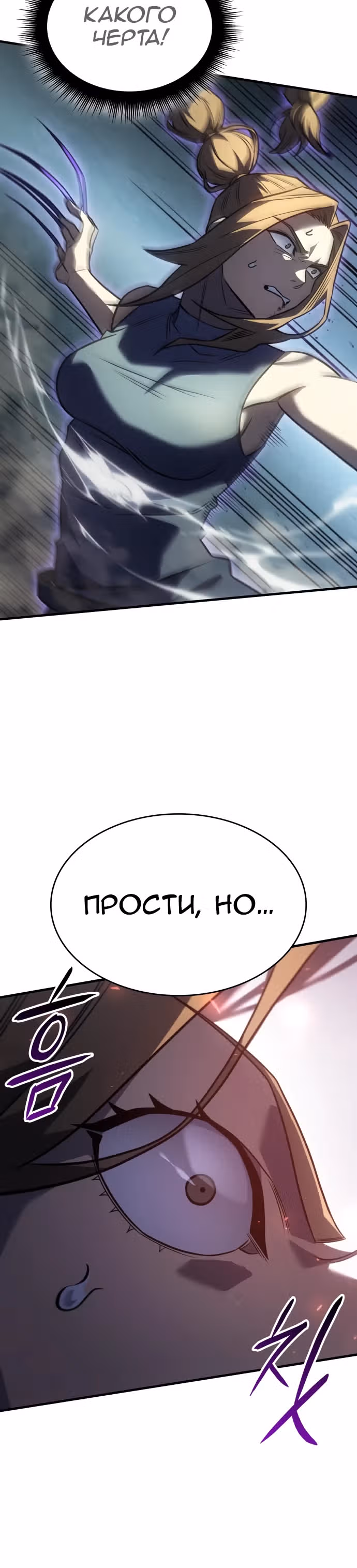 Регрессия с властью короля — Том 1 · Глава 44, страница 43