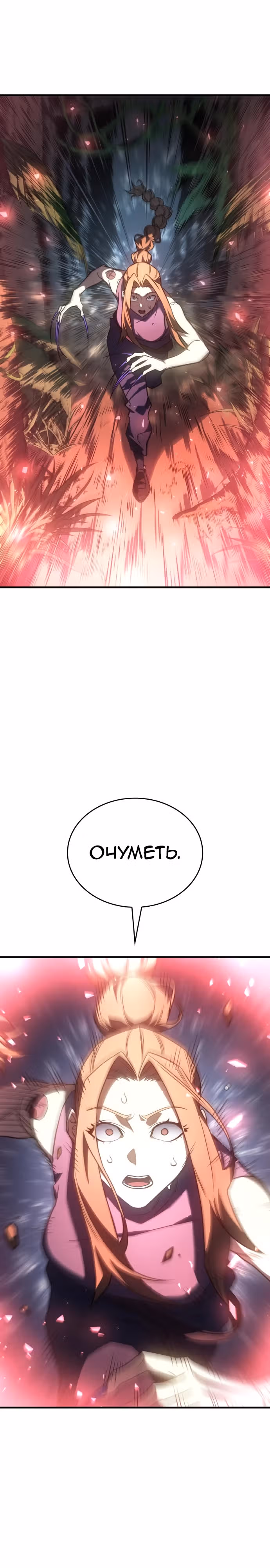 Регрессия с властью короля — Том 1 · Глава 44, страница 46