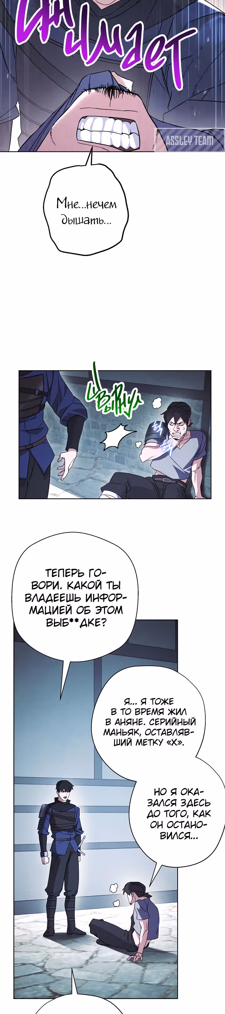 Система жизни — Том 1 · Глава 35, страница 18