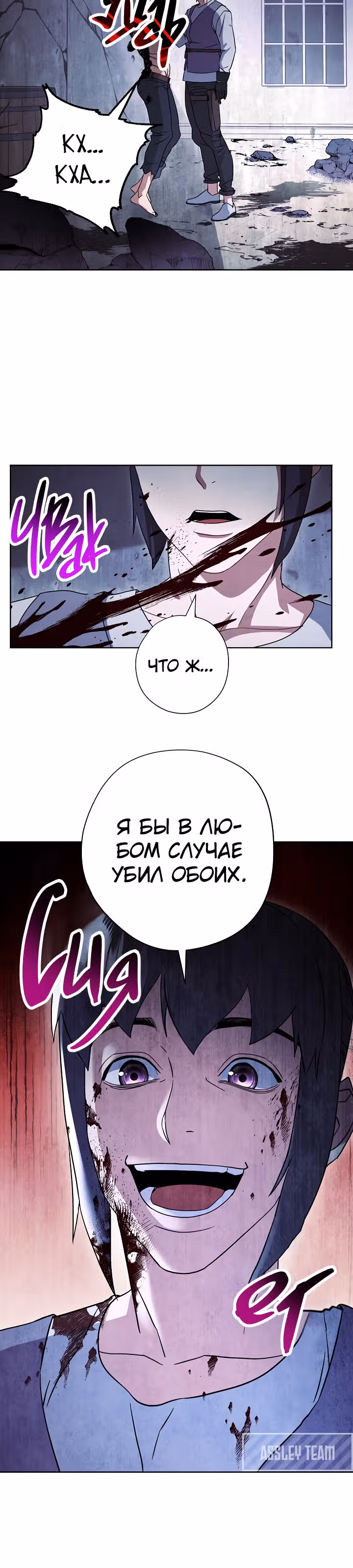 Система жизни — Том 1 · Глава 35, страница 27