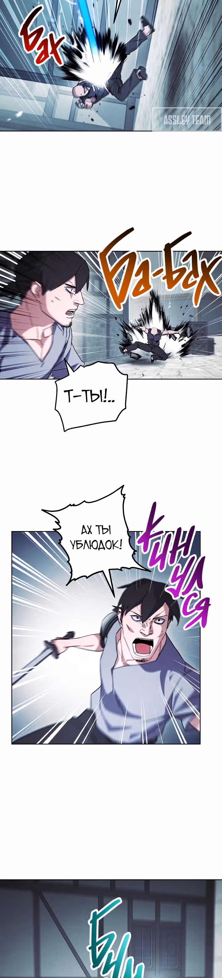 Система жизни — Том 1 · Глава 35, страница 10