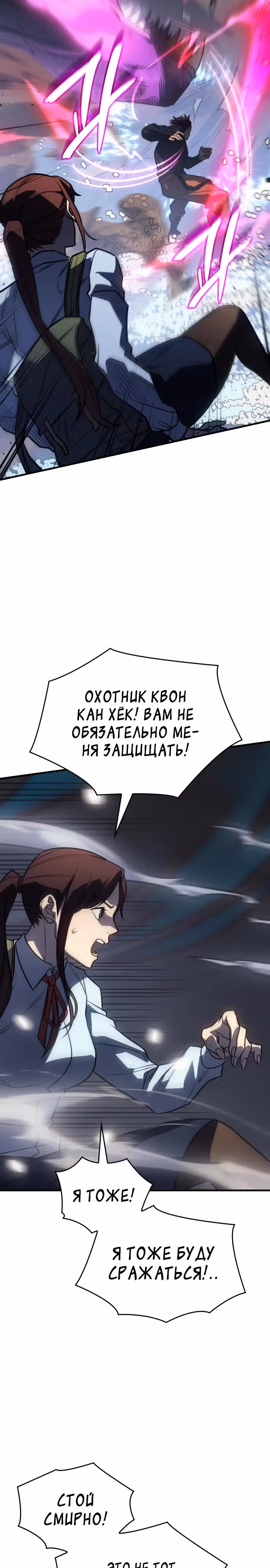 Регрессия с властью короля — Том 1 · Глава 45, страница 34