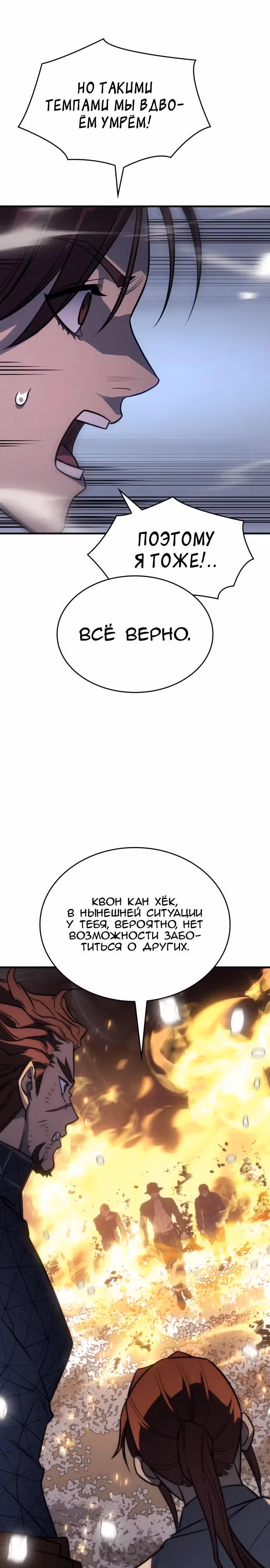 Регрессия с властью короля — Том 1 · Глава 45, страница 36