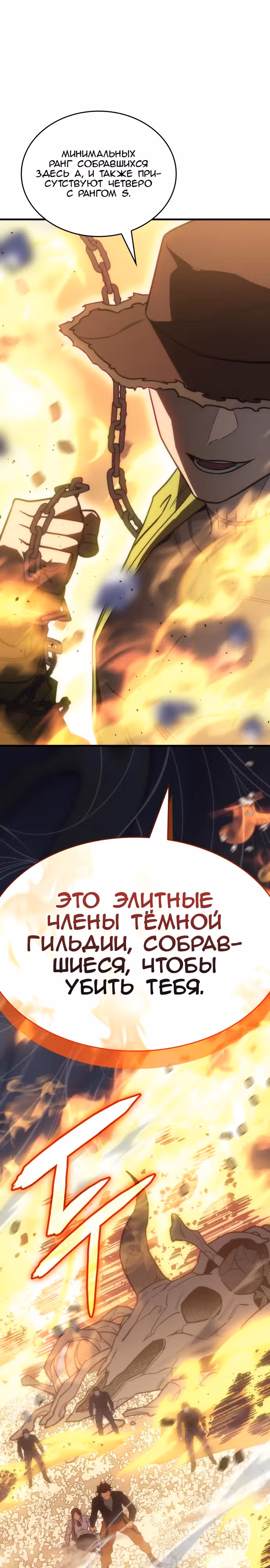 Регрессия с властью короля — Том 1 · Глава 45, страница 39