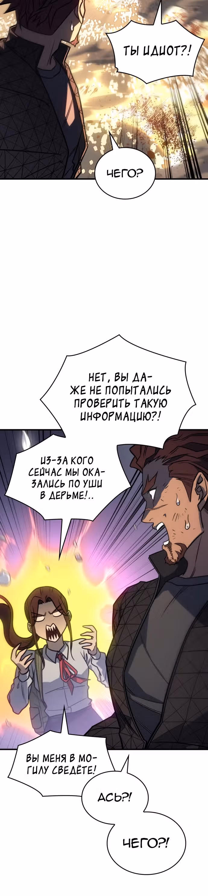 Регрессия с властью короля — Том 1 · Глава 45, страница 47