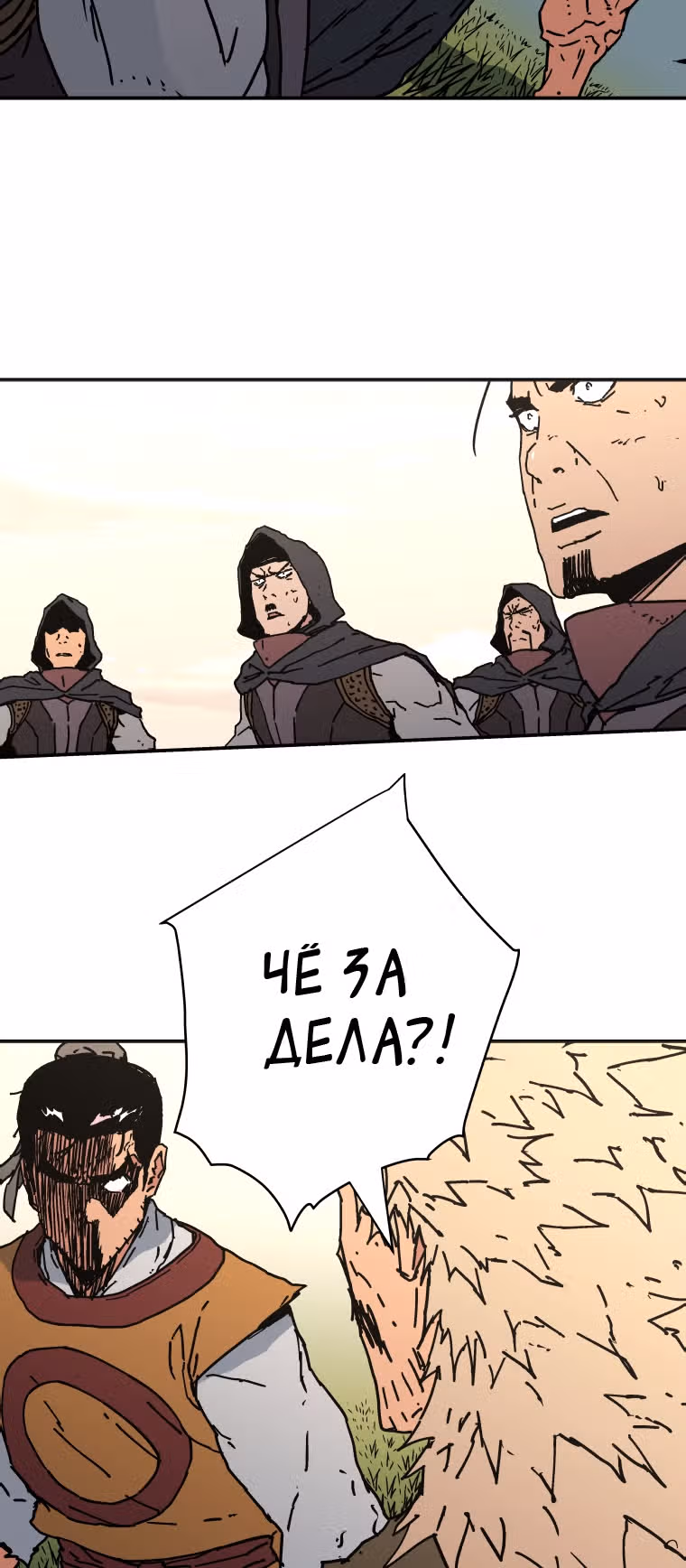 Безупречный отец — Том 2 · Глава 137, страница 45