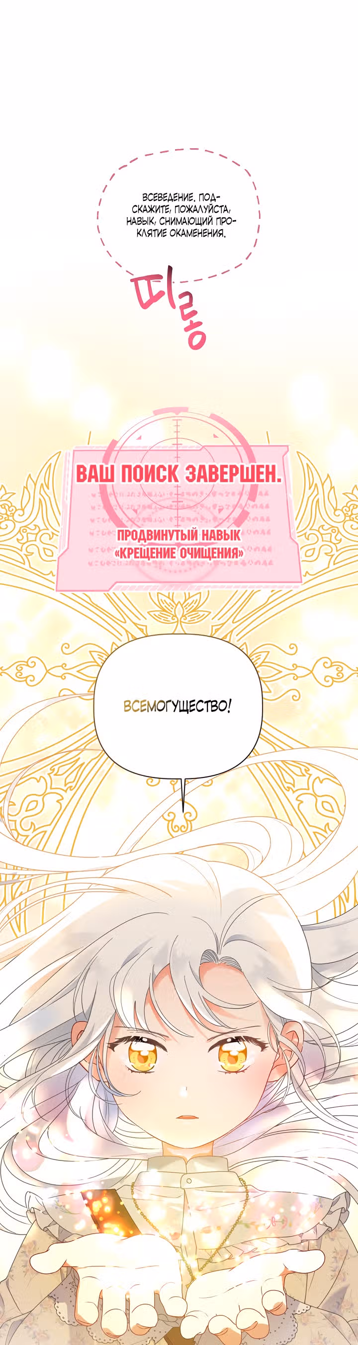 Преимущества реинкарнации — Том 1 · Глава 39, страница 15