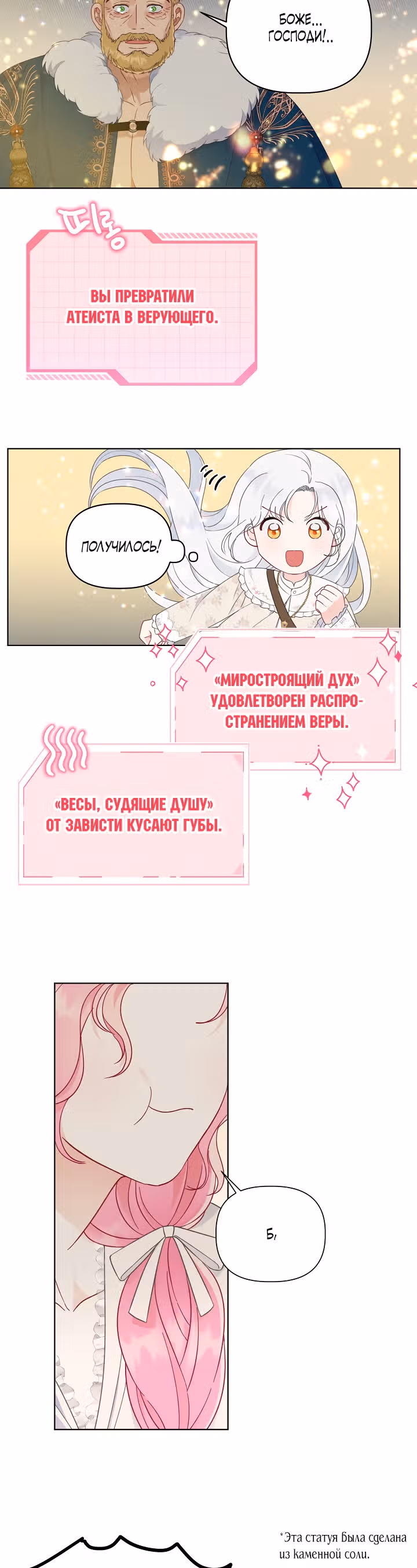 Преимущества реинкарнации — Том 1 · Глава 39, страница 18