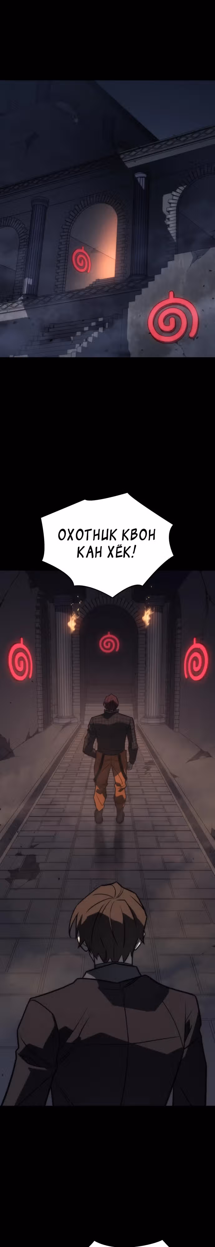 Регрессия с властью короля — Том 1 · Глава 46, страница 1