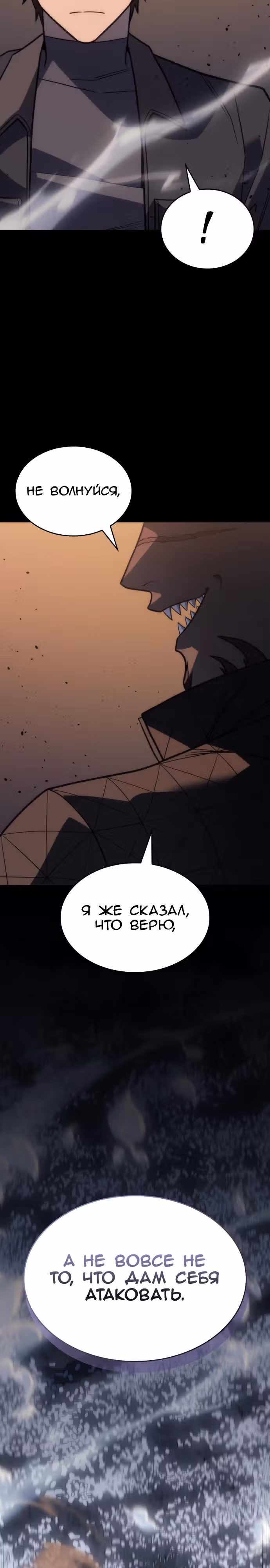 Регрессия с властью короля — Том 1 · Глава 46, страница 3