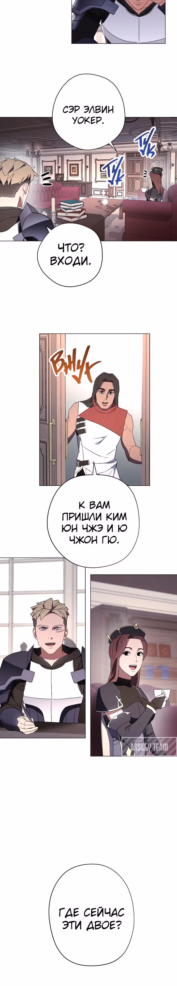 Система жизни — Том 1 · Глава 39, страница 19