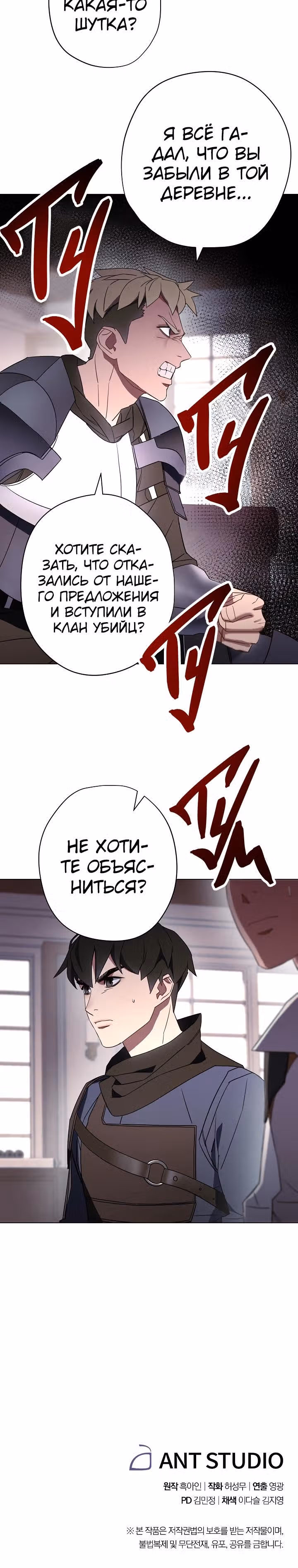 Система жизни — Том 1 · Глава 39, страница 22