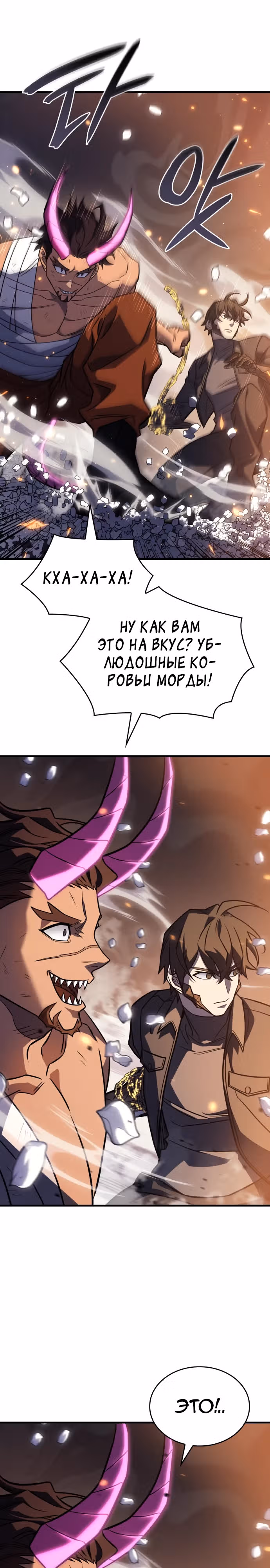 Регрессия с властью короля — Том 1 · Глава 47, страница 7