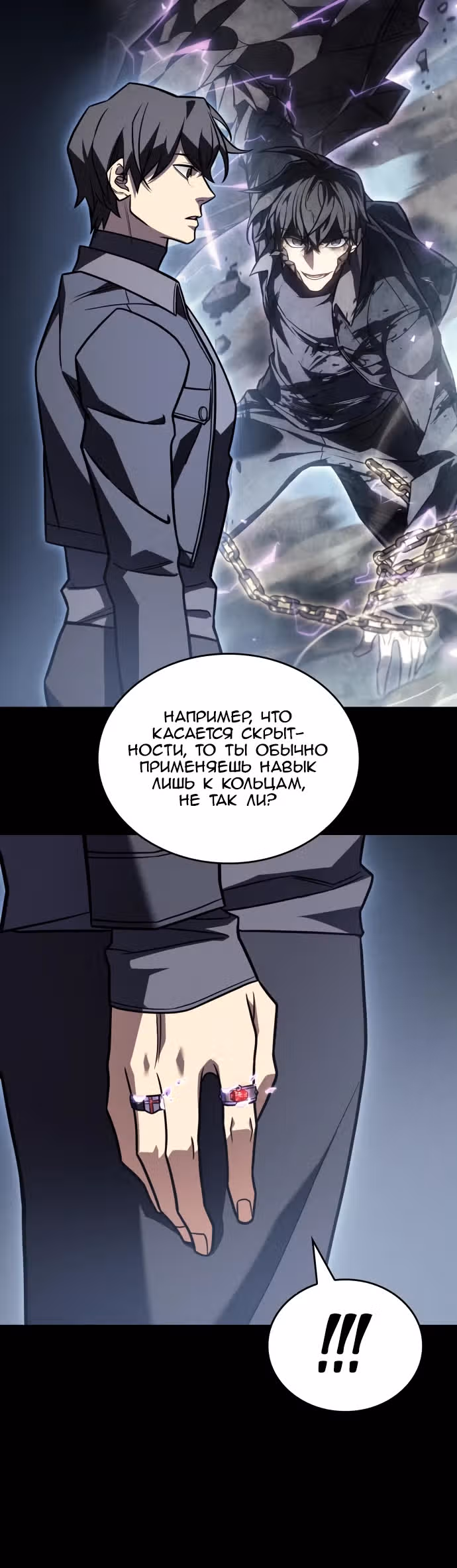 Регрессия с властью короля — Том 1 · Глава 48, страница 30