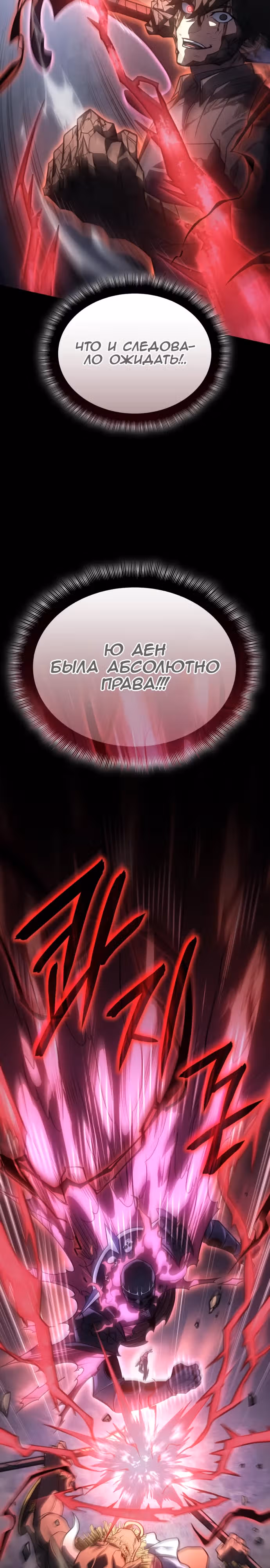 Регрессия с властью короля — Том 1 · Глава 48, страница 40
