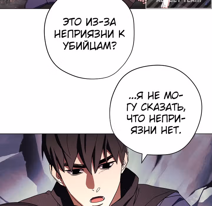 Система жизни — Том 1 · Глава 41, страница 106
