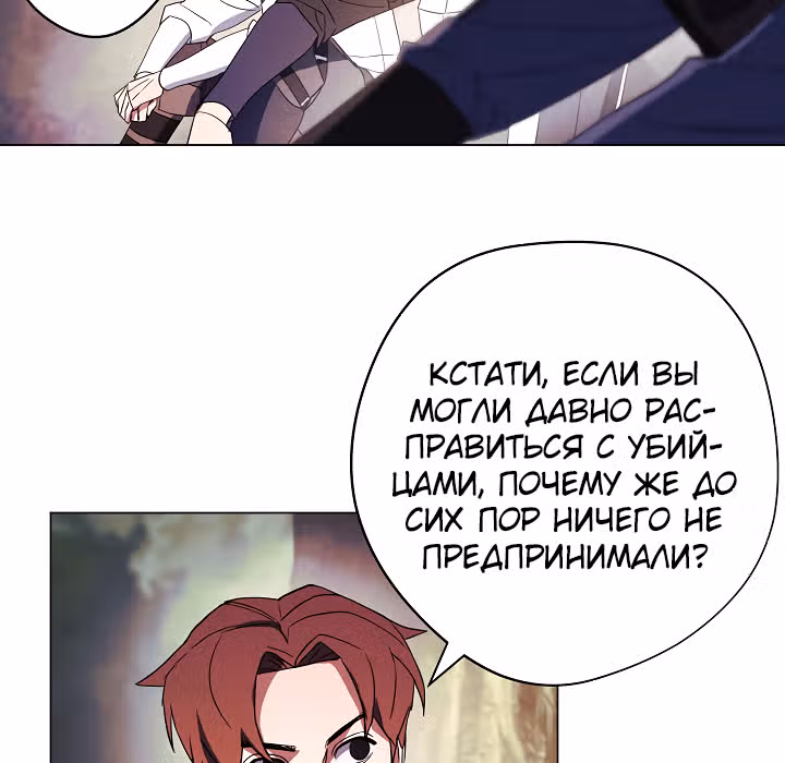 Система жизни — Том 1 · Глава 41, страница 119