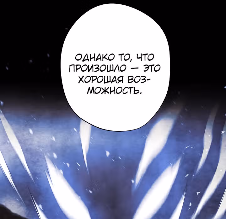 Система жизни — Том 1 · Глава 41, страница 124