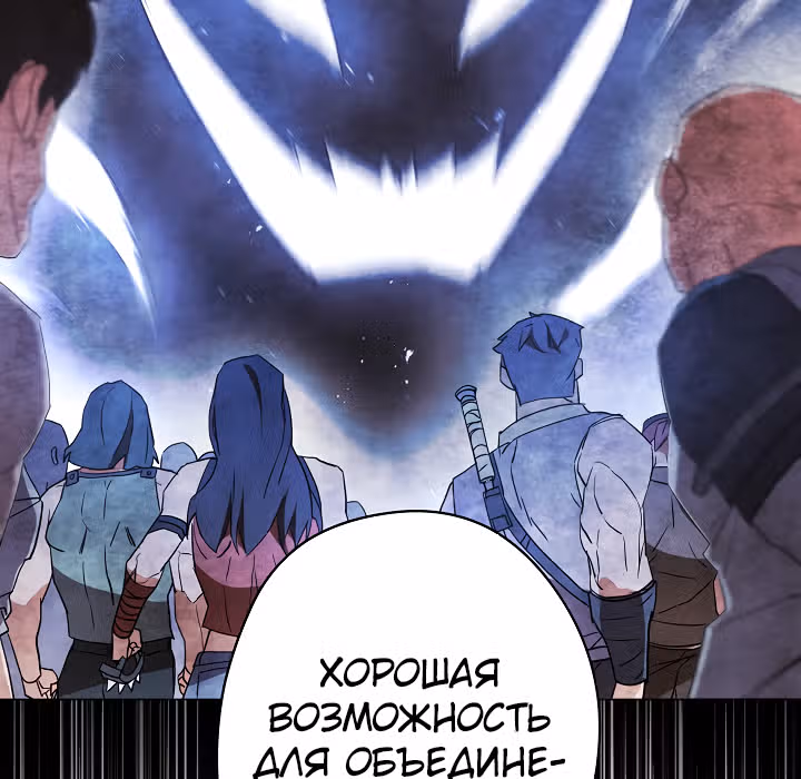 Система жизни — Том 1 · Глава 41, страница 125