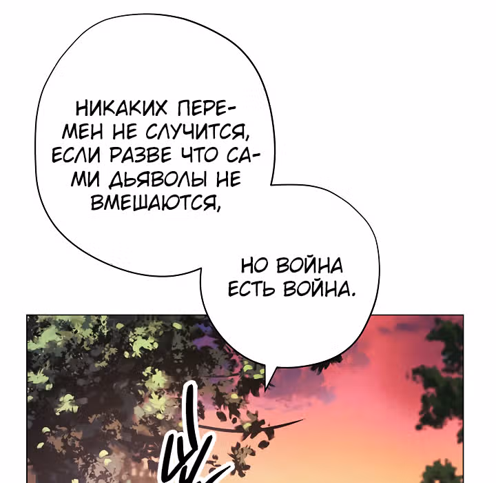 Система жизни — Том 1 · Глава 41, страница 127