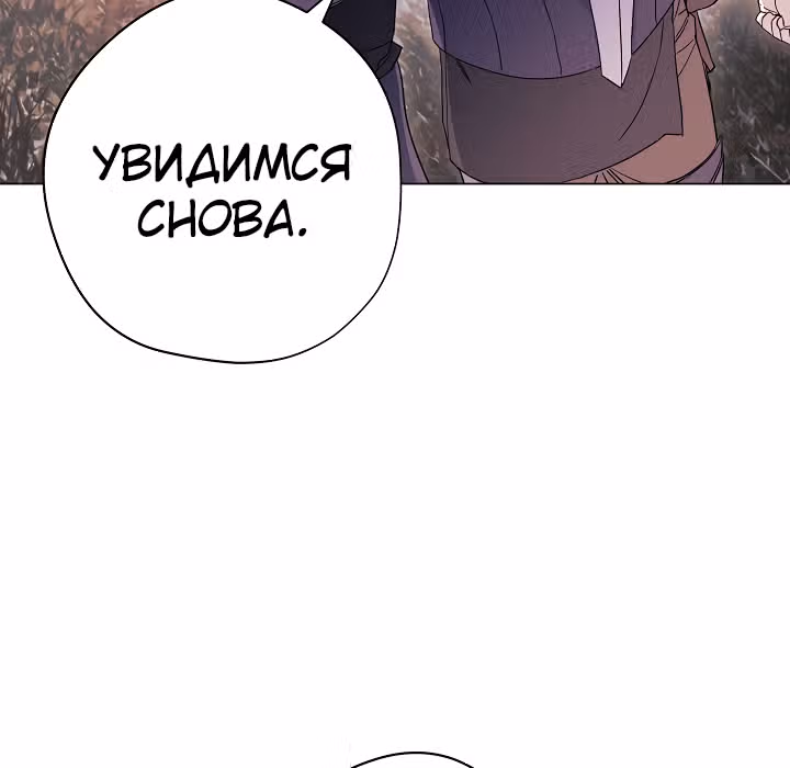 Система жизни — Том 1 · Глава 41, страница 131