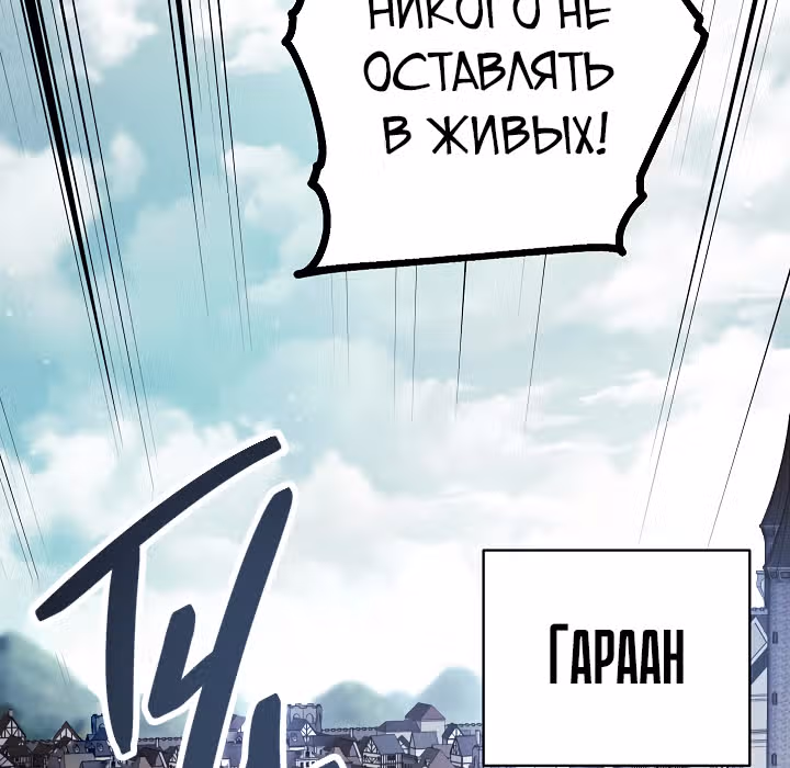 Система жизни — Том 1 · Глава 41, страница 135