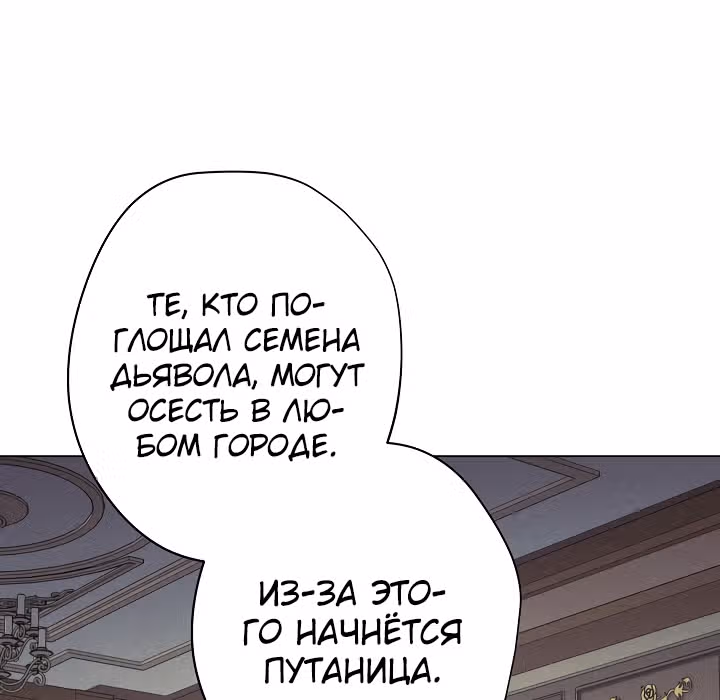 Система жизни — Том 1 · Глава 41, страница 19
