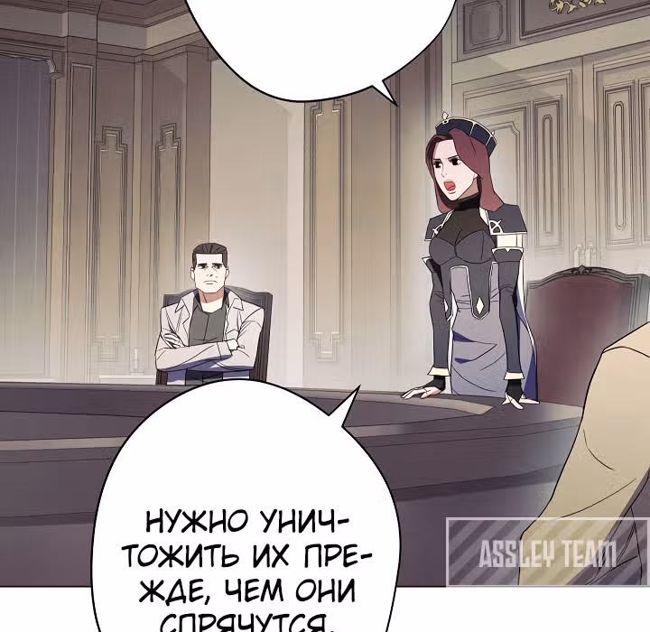 Система жизни — Том 1 · Глава 41, страница 20