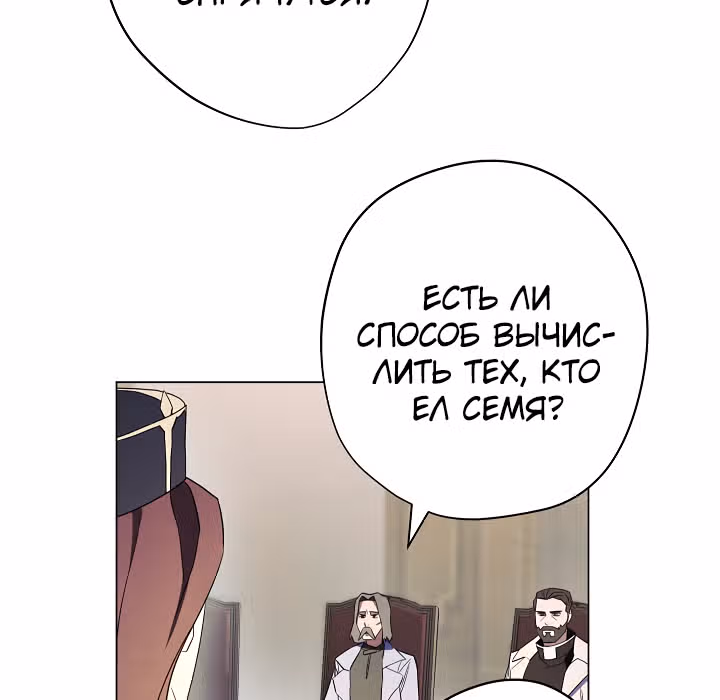 Система жизни — Том 1 · Глава 41, страница 21