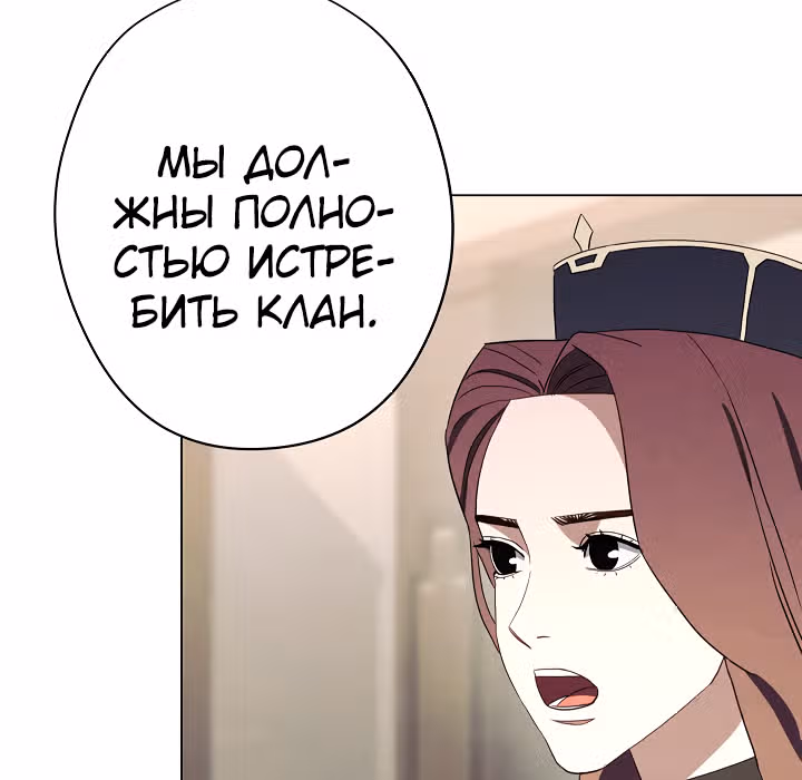 Система жизни — Том 1 · Глава 41, страница 23