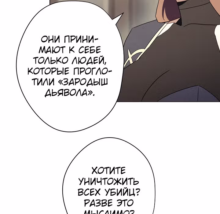 Система жизни — Том 1 · Глава 41, страница 24