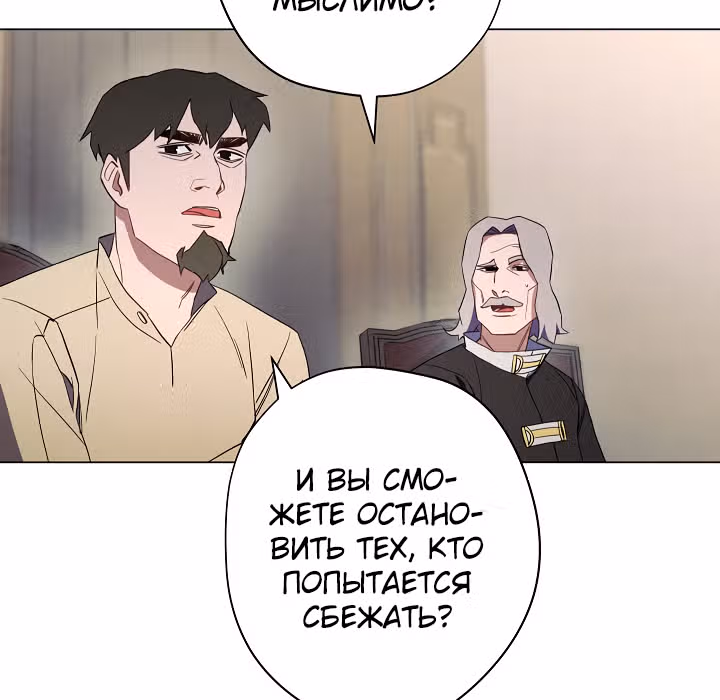 Система жизни — Том 1 · Глава 41, страница 25
