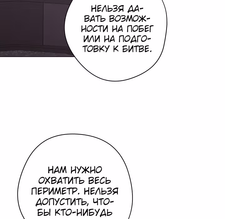 Система жизни — Том 1 · Глава 41, страница 27