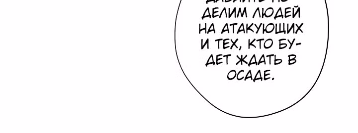 Система жизни — Том 1 · Глава 41, страница 29