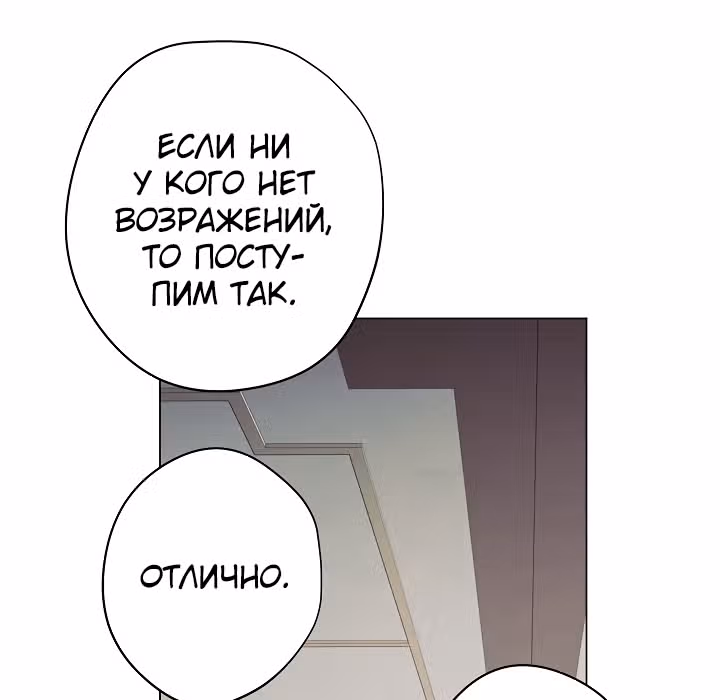 Система жизни — Том 1 · Глава 41, страница 30