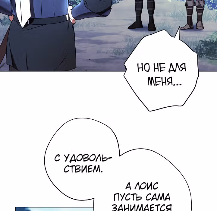 Система жизни — Том 1 · Глава 41, страница 4