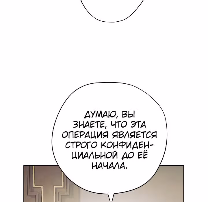 Система жизни — Том 1 · Глава 41, страница 32