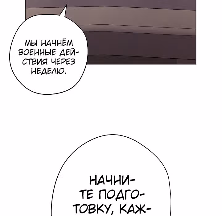 Система жизни — Том 1 · Глава 41, страница 34