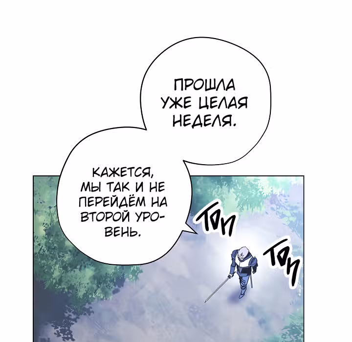 Система жизни — Том 1 · Глава 41, страница 44