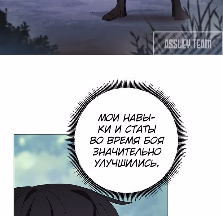 Система жизни — Том 1 · Глава 41, страница 49
