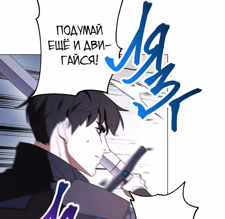 Система жизни — Том 1 · Глава 41, страница 57