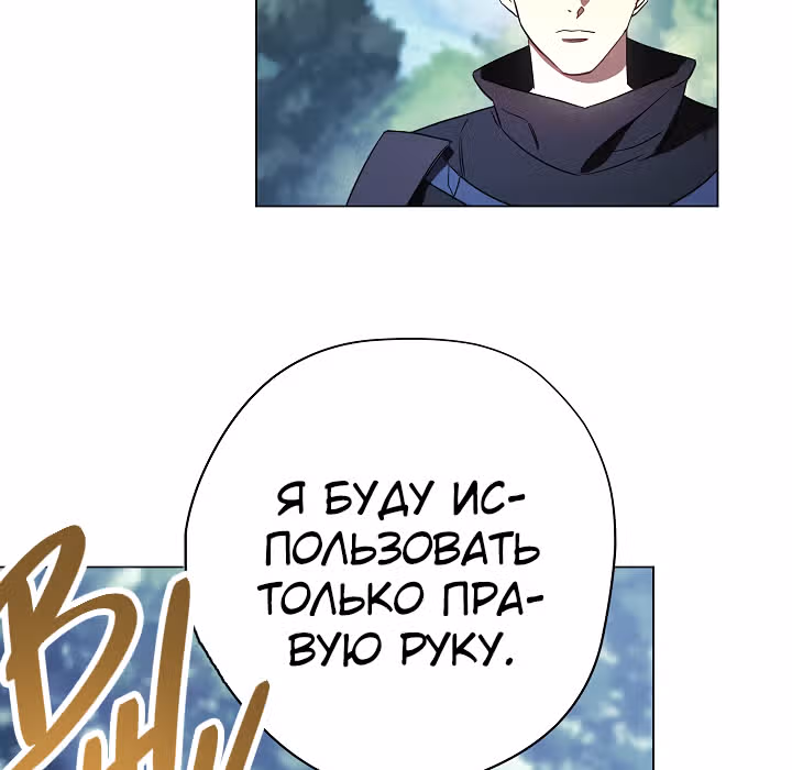Система жизни — Том 1 · Глава 41, страница 7