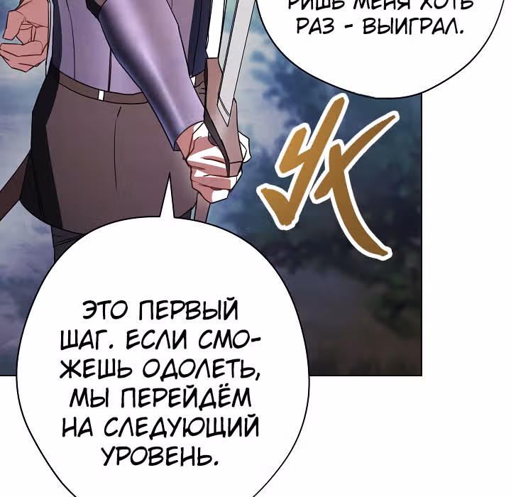 Система жизни — Том 1 · Глава 41, страница 9